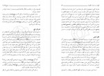 دانلود کتاب سیری در نهج البلاغه مطهری 319 صفحه PDF 📘-1
