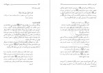 دانلود کتاب سیری در نهج البلاغه مطهری 319 صفحه PDF 📘-1