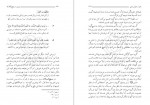 دانلود کتاب سیری در نهج البلاغه مطهری 319 صفحه PDF 📘-1