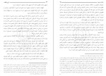 دانلود کتاب شرح منظومه مطهری 403 صفحه PDF 📘-1