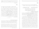 دانلود کتاب شرح منظومه مطهری 403 صفحه PDF 📘-1