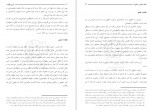 دانلود کتاب شرح منظومه مطهری 403 صفحه PDF 📘-1