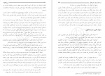 دانلود کتاب شرح منظومه مطهری 403 صفحه PDF 📘-1