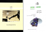 دانلود کتاب شیمی دهم امیر حسین معروفی 216 صفحه PDF 📘-1