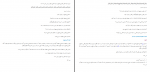 دانلود کتاب صرف ساده محمد رضا طباطبایی 459 صفحه PDF 📘-1