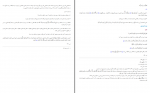دانلود کتاب صرف ساده محمد رضا طباطبایی 459 صفحه PDF 📘-1