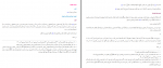 دانلود کتاب صرف ساده محمد رضا طباطبایی 459 صفحه PDF 📘-1