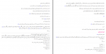 دانلود کتاب صرف ساده محمد رضا طباطبایی 459 صفحه PDF 📘-1