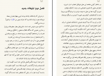 دانلود کتاب صنعت پروپاگاندا مجتبی عزیزی 169 صفحه PDF 📘-1
