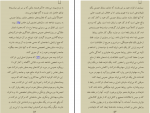 دانلود کتاب صنعت پروپاگاندا مجتبی عزیزی 169 صفحه PDF 📘-1