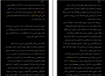 دانلود کتاب صنعت پروپاگاندا مجتبی عزیزی 169 صفحه PDF 📘-1