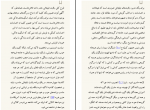 دانلود کتاب صنعت پروپاگاندا مجتبی عزیزی 169 صفحه PDF 📘-1