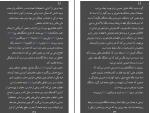 دانلود کتاب صنعت پروپاگاندا مجتبی عزیزی 169 صفحه PDF 📘-1