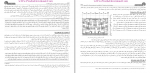 دانلود کتاب طراحی حرفه ای ساختمان های فولادی با نرم افزار ETABS 2016 جلد دوم سری عمران 528 صفحه PDF 📘-1