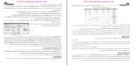 دانلود کتاب طراحی حرفه ای ساختمان های فولادی با نرم افزار ETABS 2016 جلد دوم سری عمران 528 صفحه PDF 📘-1