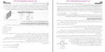 دانلود کتاب طراحی حرفه ای ساختمان های فولادی با نرم افزار ETABS 2016 جلد دوم سری عمران 528 صفحه PDF 📘-1