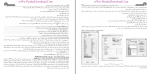 دانلود کتاب طراحی حرفه ای ساختمان های فولادی با نرم افزار ETABS 2016 جلد دوم سری عمران 528 صفحه PDF 📘-1