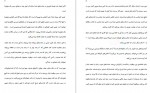دانلود کتاب عادت های اتمی جیمز کلیر 329 صفحه PDF 📘-1