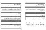 دانلود کتاب عادت های اتمی جیمز کلیر 329 صفحه PDF 📘-1