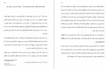 دانلود کتاب عادت های اتمی جیمز کلیر 329 صفحه PDF 📘-1