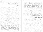 دانلود کتاب عدل الهی مطهری 318 صفحه PDF 📘-1