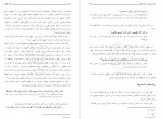 دانلود کتاب عدل الهی مطهری 318 صفحه PDF 📘-1