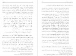 دانلود کتاب عدل الهی مطهری 318 صفحه PDF 📘-1