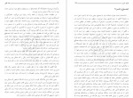 دانلود کتاب عدل الهی مطهری 318 صفحه PDF 📘-1