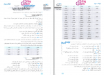 دانلود کتاب عربی انسانی بهروز حیدربکی 388 صفحه PDF 📘-1