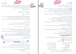 دانلود کتاب عربی انسانی بهروز حیدربکی 388 صفحه PDF 📘-1