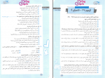 دانلود کتاب عربی انسانی بهروز حیدربکی 388 صفحه PDF 📘-1