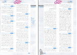 دانلود کتاب عربی انسانی بهروز حیدربکی 388 صفحه PDF 📘-1