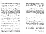 دانلود کتاب عرفان حافظ مطهری 128 صفحه PDF 📘-1