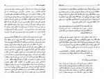 دانلود کتاب عرفان حافظ مطهری 128 صفحه PDF 📘-1