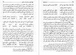 دانلود کتاب عرفان حافظ مطهری 128 صفحه PDF 📘-1
