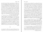 دانلود کتاب عصر نهایت ها حسن مرتضوی 784 صفحه PDF 📘-1