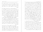 دانلود کتاب علل گرایش به مادیگری مطهری 194 صفحه PDF 📘-1