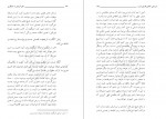 دانلود کتاب علل گرایش به مادیگری مطهری 194 صفحه PDF 📘-1