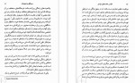 دانلود کتاب غلبه بر عادت‌ های مزاحم دیپاک چوبرا 163 صفحه PDF 📘-1
