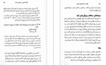 دانلود کتاب غلبه بر عادت‌ های مزاحم دیپاک چوبرا 163 صفحه PDF 📘-1