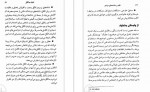 دانلود کتاب غلبه بر عادت‌ های مزاحم دیپاک چوبرا 163 صفحه PDF 📘-1