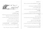دانلود کتاب فارسی عمومی علی اکبر ابراهیمی 117 صفحه PDF 📘-1