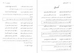 دانلود کتاب فارسی عمومی علی اکبر ابراهیمی 117 صفحه PDF 📘-1