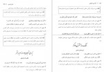 دانلود کتاب فارسی عمومی علی اکبر ابراهیمی 117 صفحه PDF 📘-1