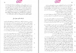 دانلود کتاب فارسی عمومی گروه مولفان 326 صفحه PDF 📘-1
