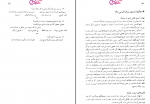 دانلود کتاب فارسی عمومی گروه مولفان 326 صفحه PDF 📘-1