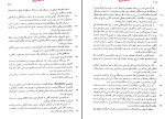 دانلود کتاب فارسی عمومی گروه مولفان 326 صفحه PDF 📘-1