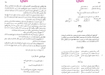 دانلود کتاب فارسی عمومی گروه مولفان 326 صفحه PDF 📘-1