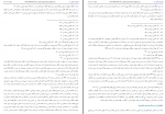 دانلود کتاب فارسنامه ناصری حسن بن حسن فسائی 835 صفحه PDF 📘-1