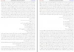 دانلود کتاب فارسنامه ناصری حسن بن حسن فسائی 835 صفحه PDF 📘-1